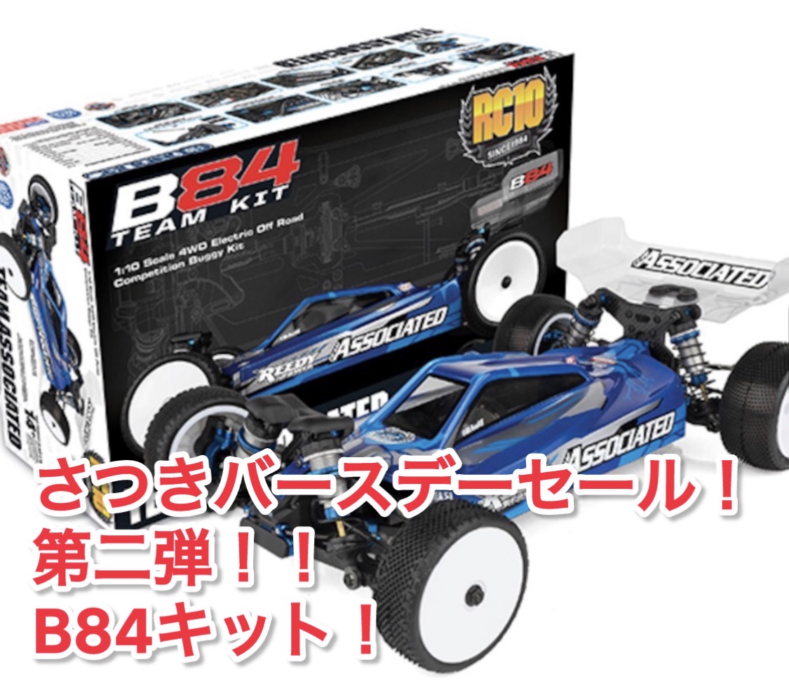 世界のさつきバースデーセール!第二弾!!!