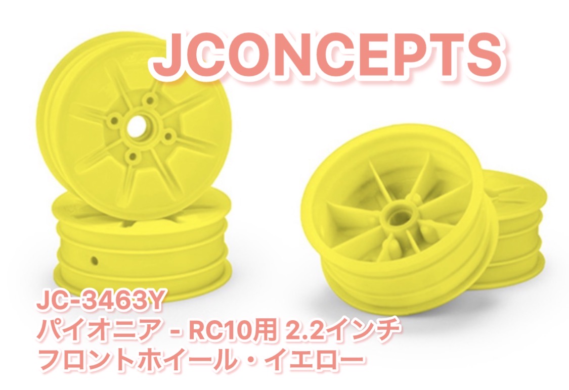 パイオニアホイル2.2インチ 現行の2.2インチタイヤがつきます。