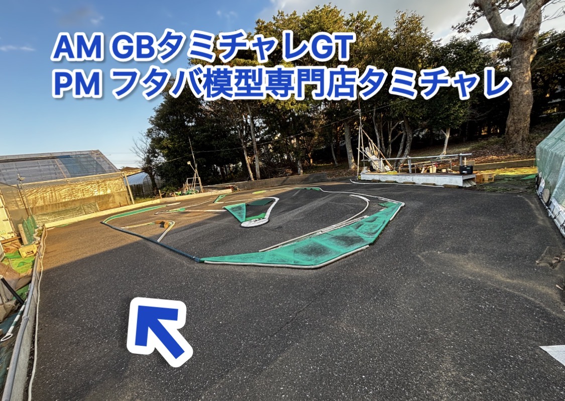 今週の土日スケジュール タミチャレGTダブル開催!