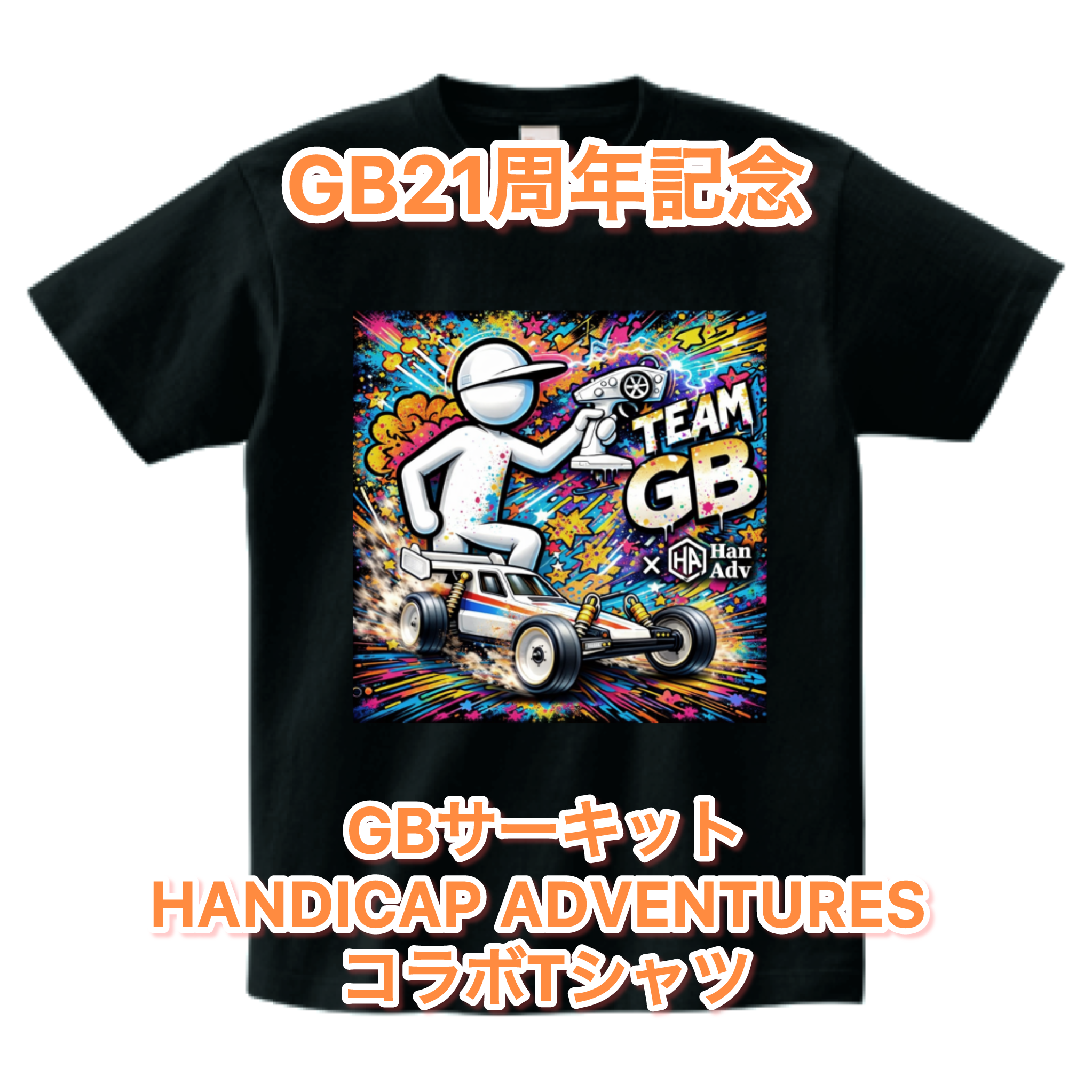 GBサーキット × Handicap Adventures コラボTシャツ予約開始!