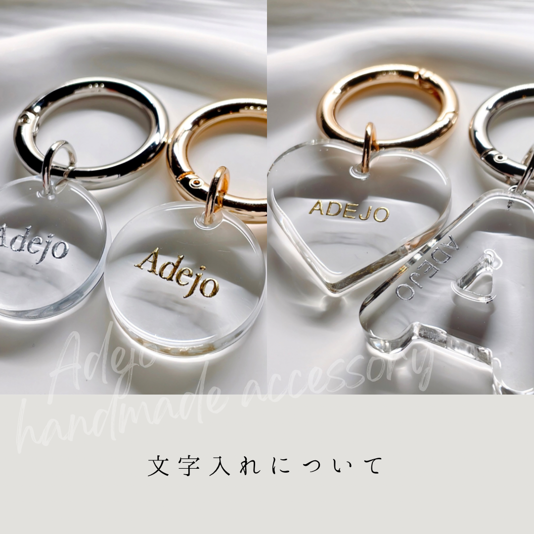 文字入れについて