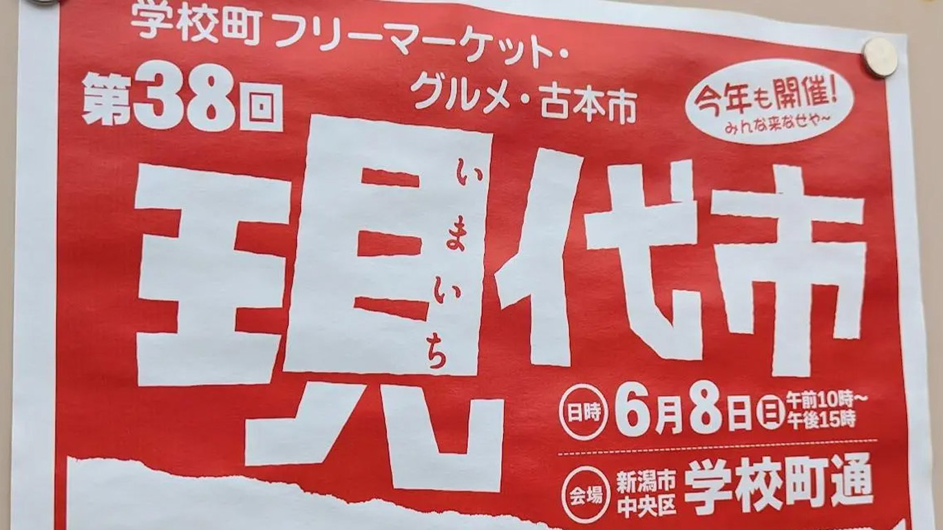 🧵✨【フリーマーケット出店のお知らせ】✨🧵