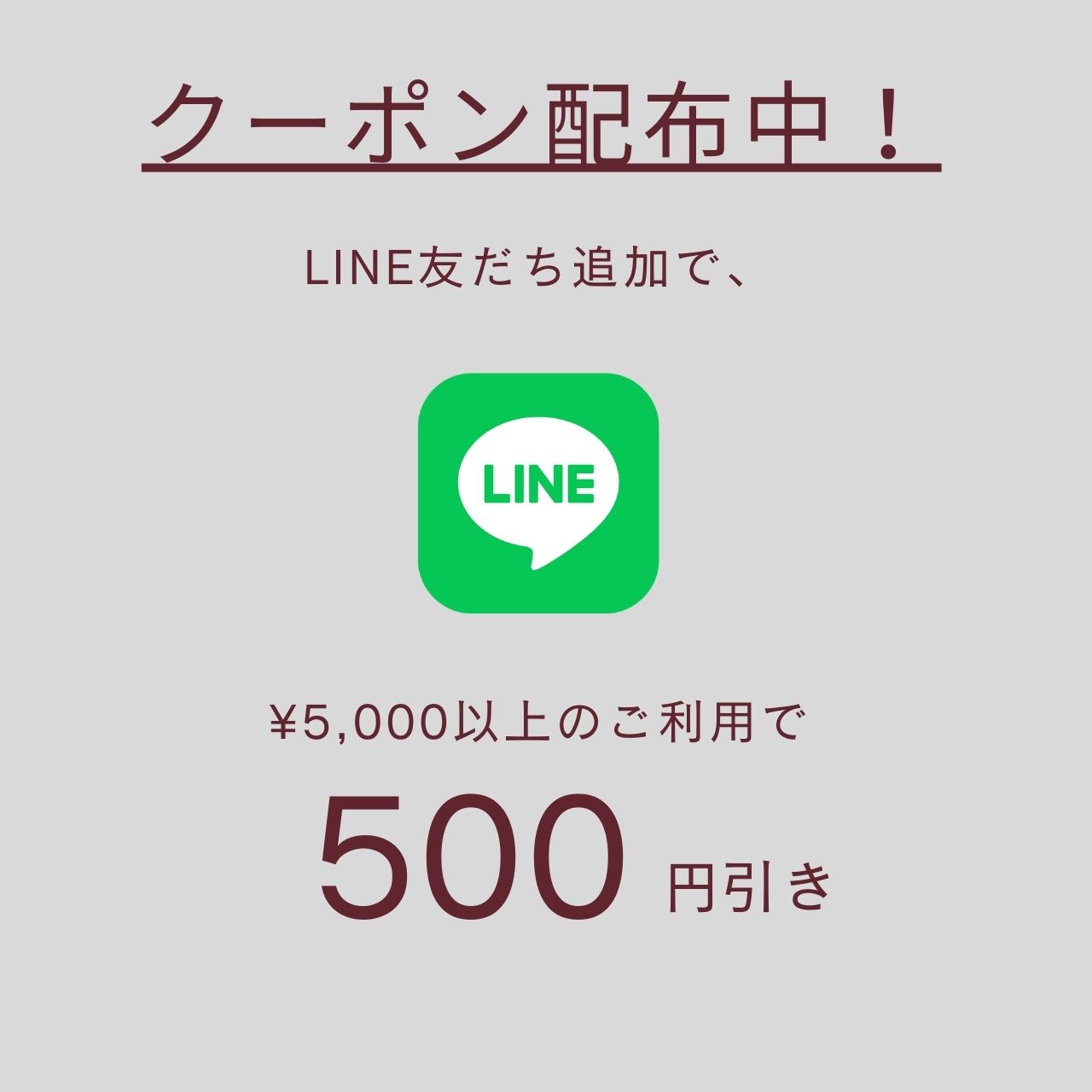はじめまして♫　500円クーポンあります☺
