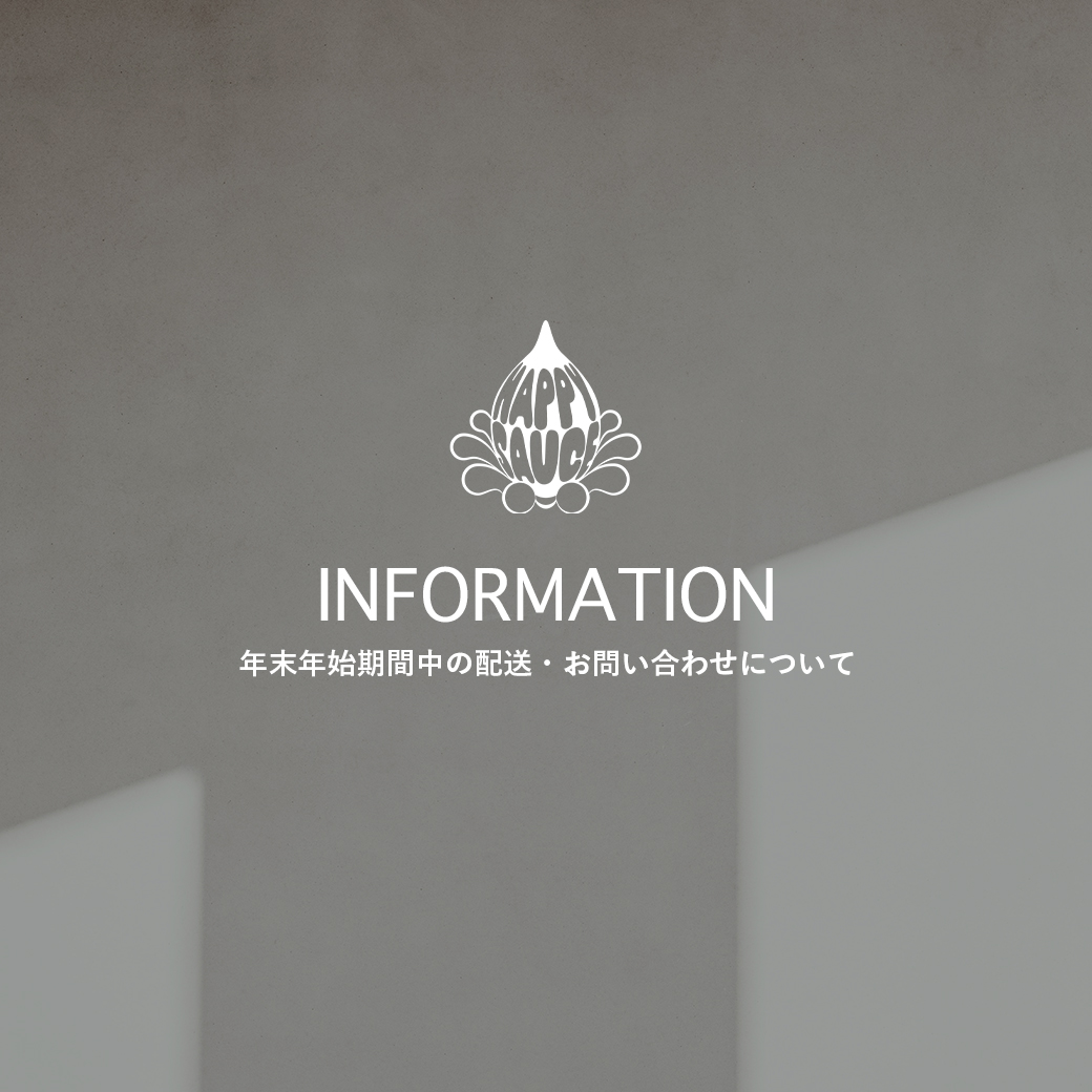 年末年始期間中の配送・お問い合わせについて