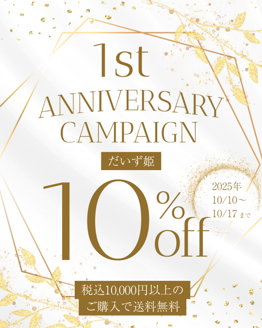 「血管ケア」が美の近道。無添加で始めるエイジレス習慣