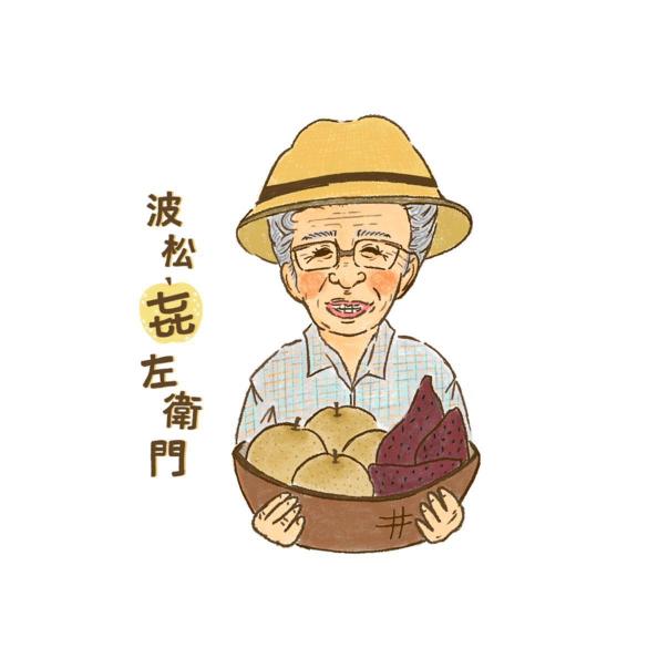 幸水梨　配送スタート