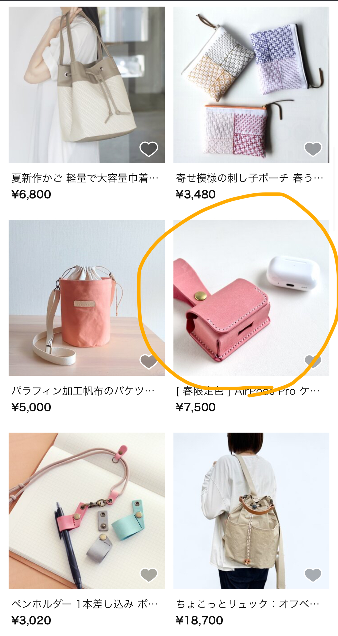 2025.5.16 メールマガジンに取り上げていただきました！
