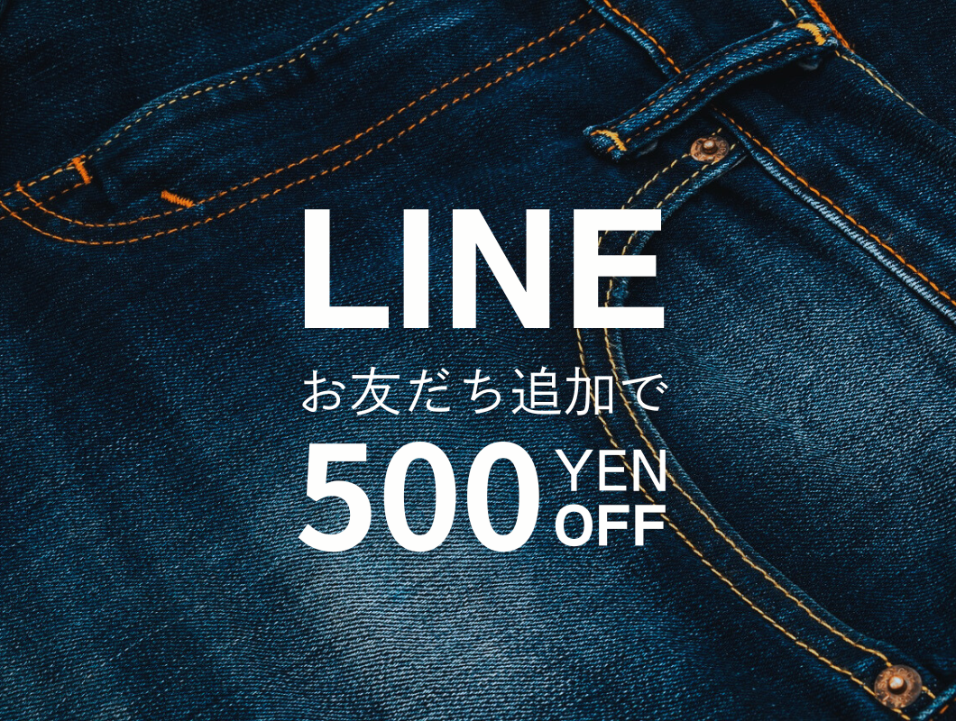 LINEお友だち追加でクーポンプレゼント