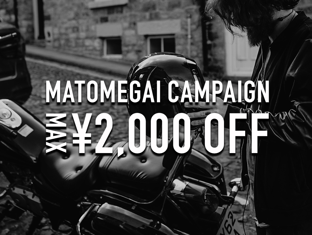 MAX2,000円OFF まとめ買いキャンペーン