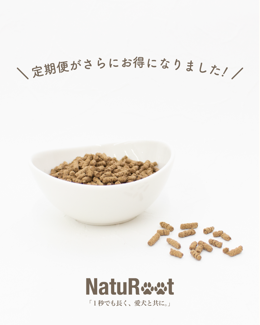 【お知らせ📢】定期便がもっとおトクに なります！