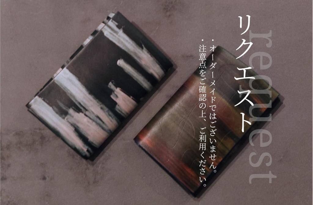 リクエスト 詳細