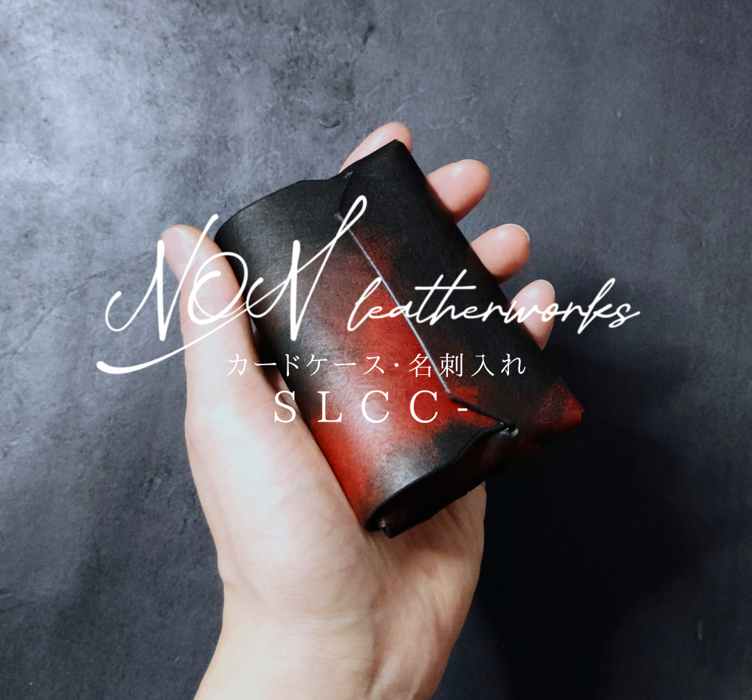 SLCC-　シームレスカードケース