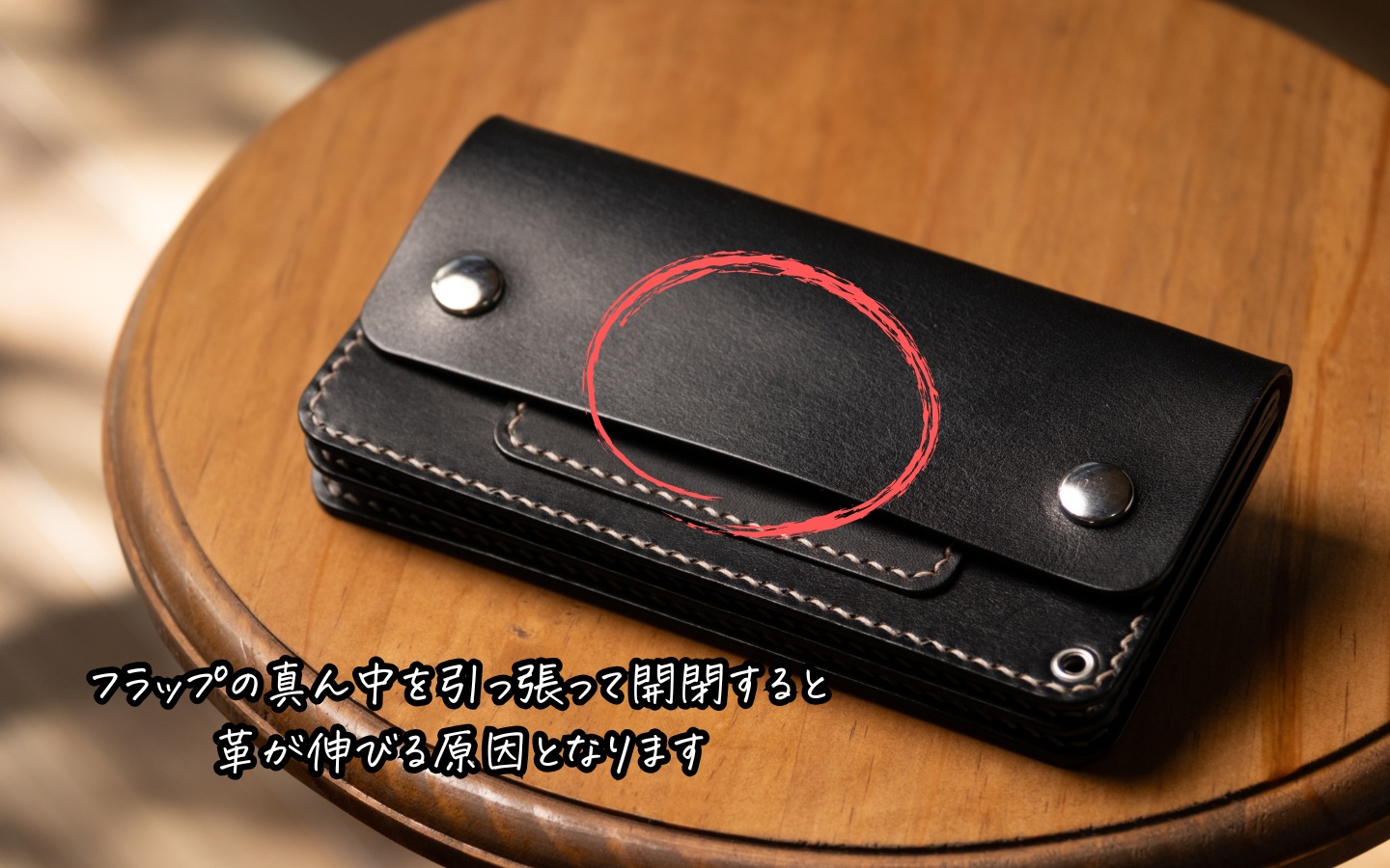 トラッカーウォレットを長くご使用いただくために〜使用上の注意〜