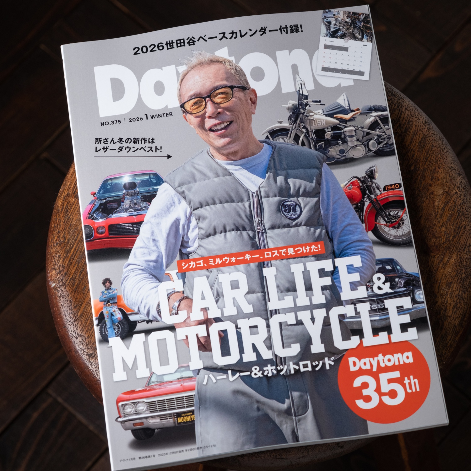 雑誌「Daytona」掲載のお知らせ