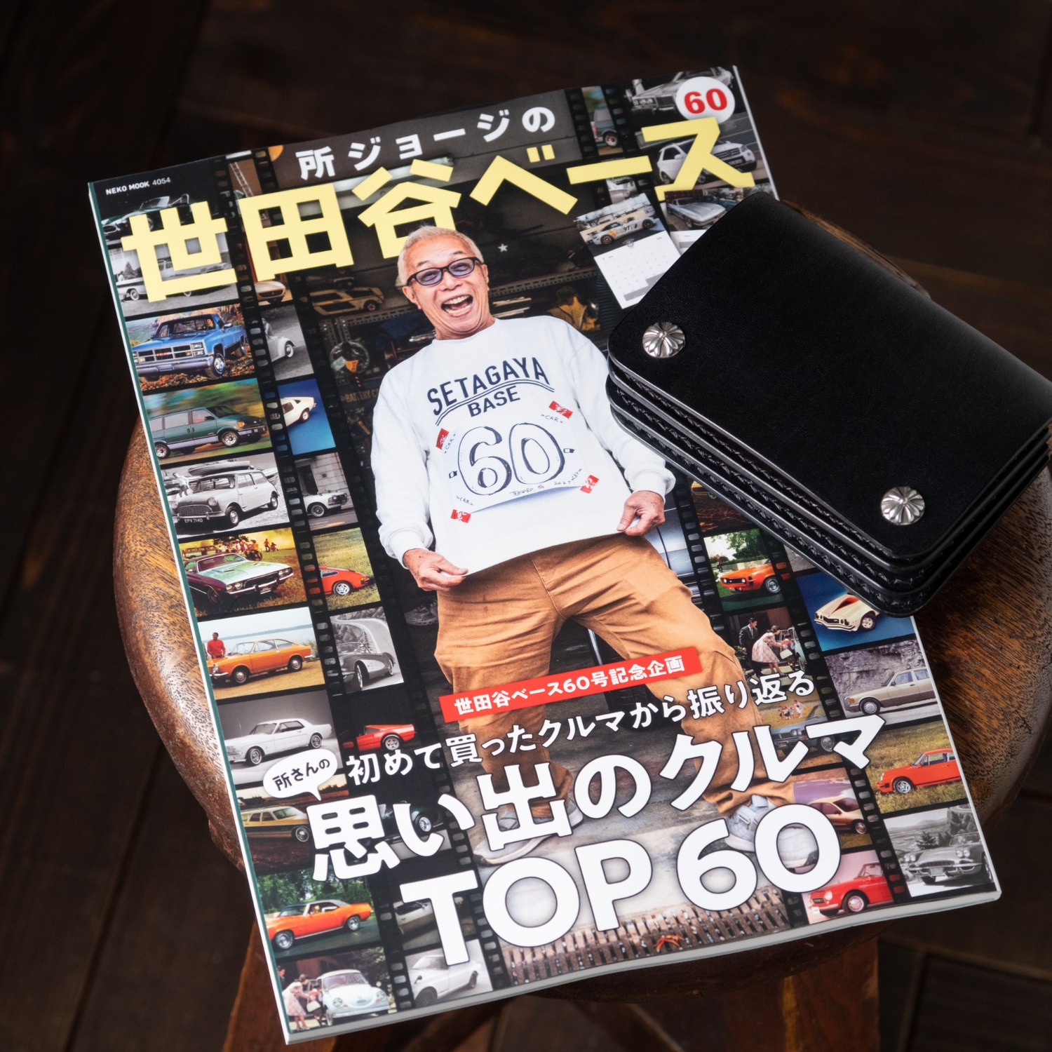 雑誌「世田谷ベース」掲載のお知らせ