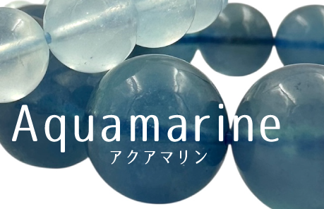 【AI memo】アクアマリン/Aquamarine
