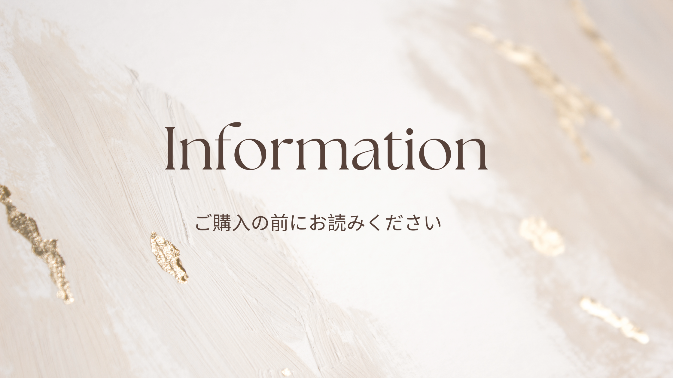【重要】ご購入前に必ずお読みください