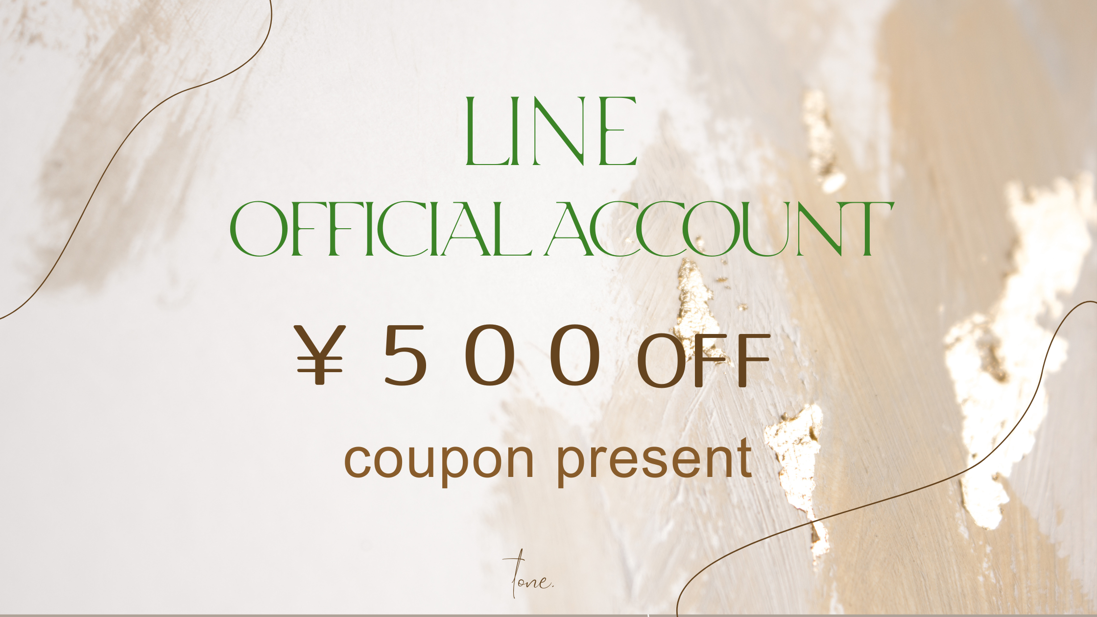 公式LINE友だち追加で500円OFFクーポンプレゼント！