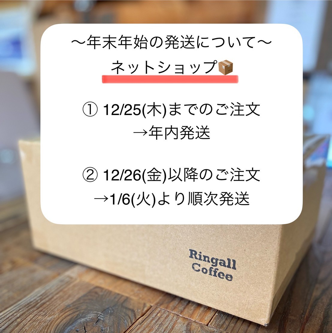 【年末年始の営業について】