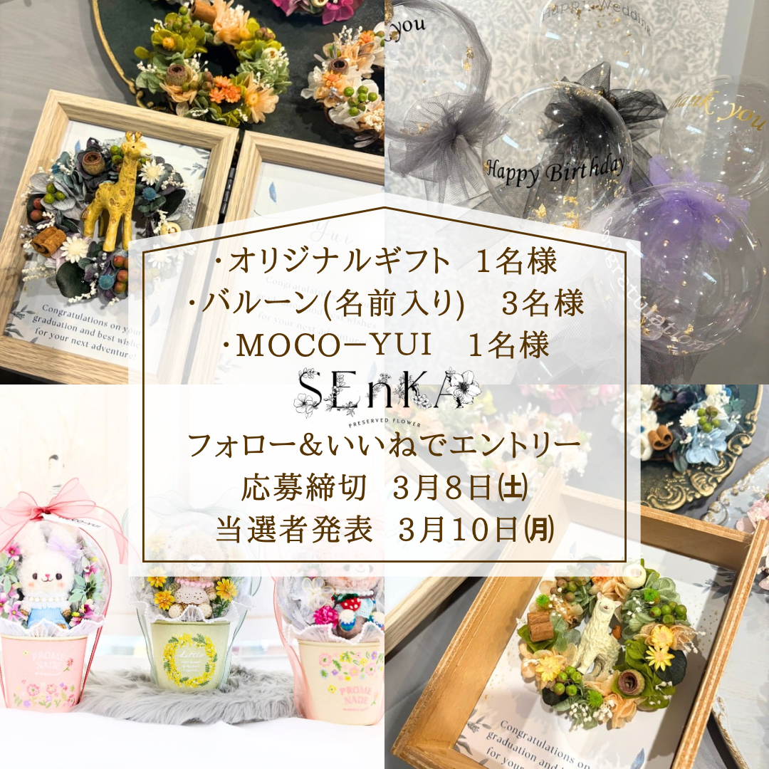 3周年プレゼントキャンペーン実施中！