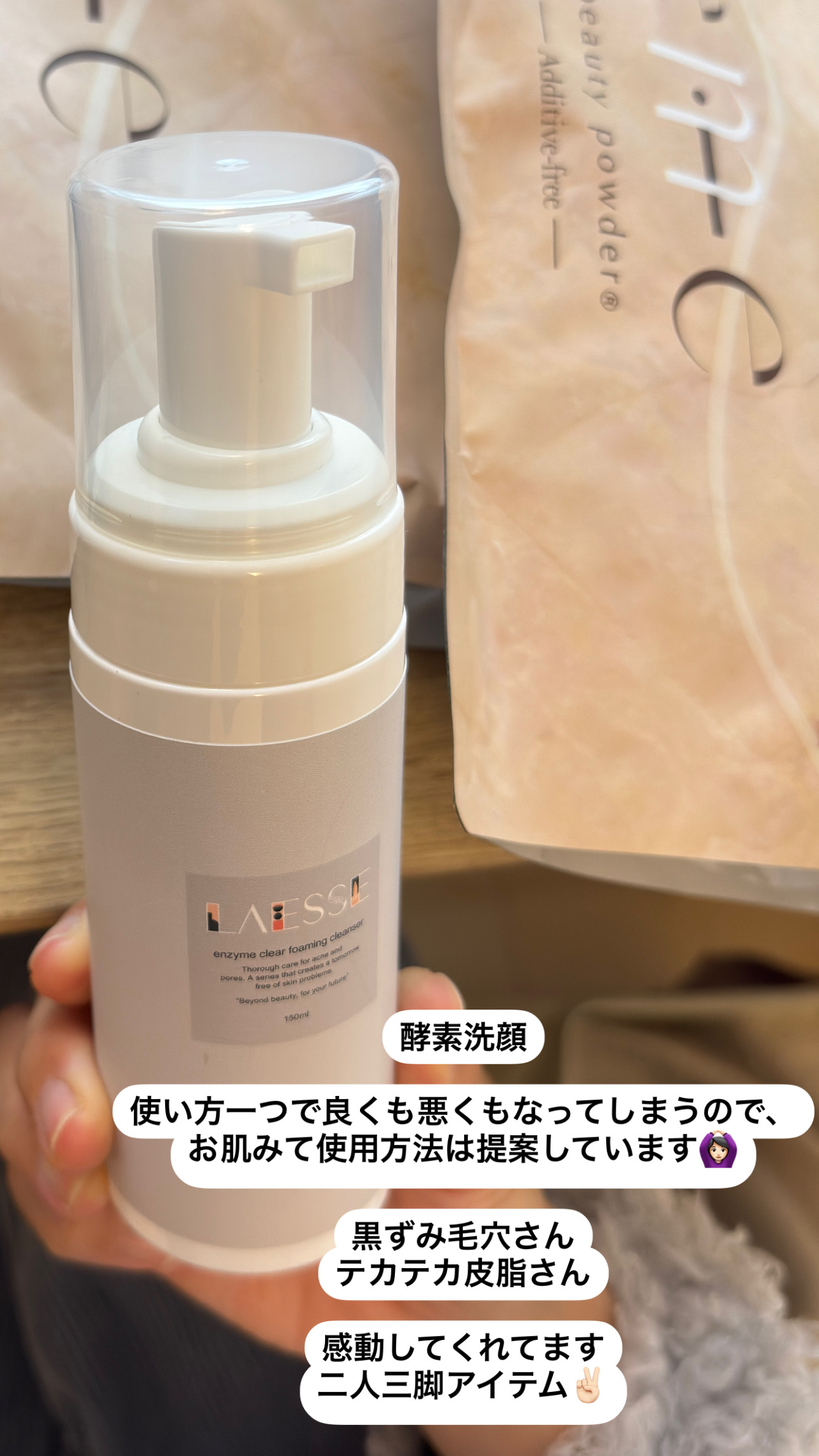 NEW item 泡で出てくる酵素洗顔