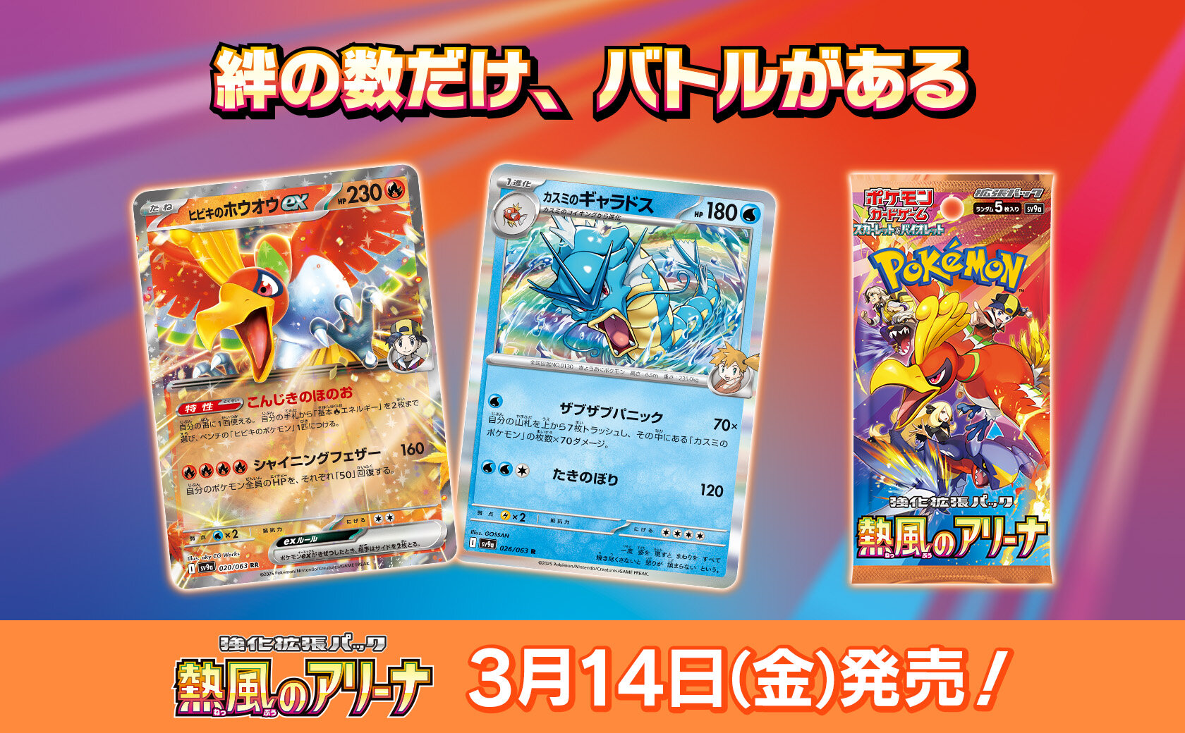 【ポケモンカードゲーム】買取情報はコチラ‼