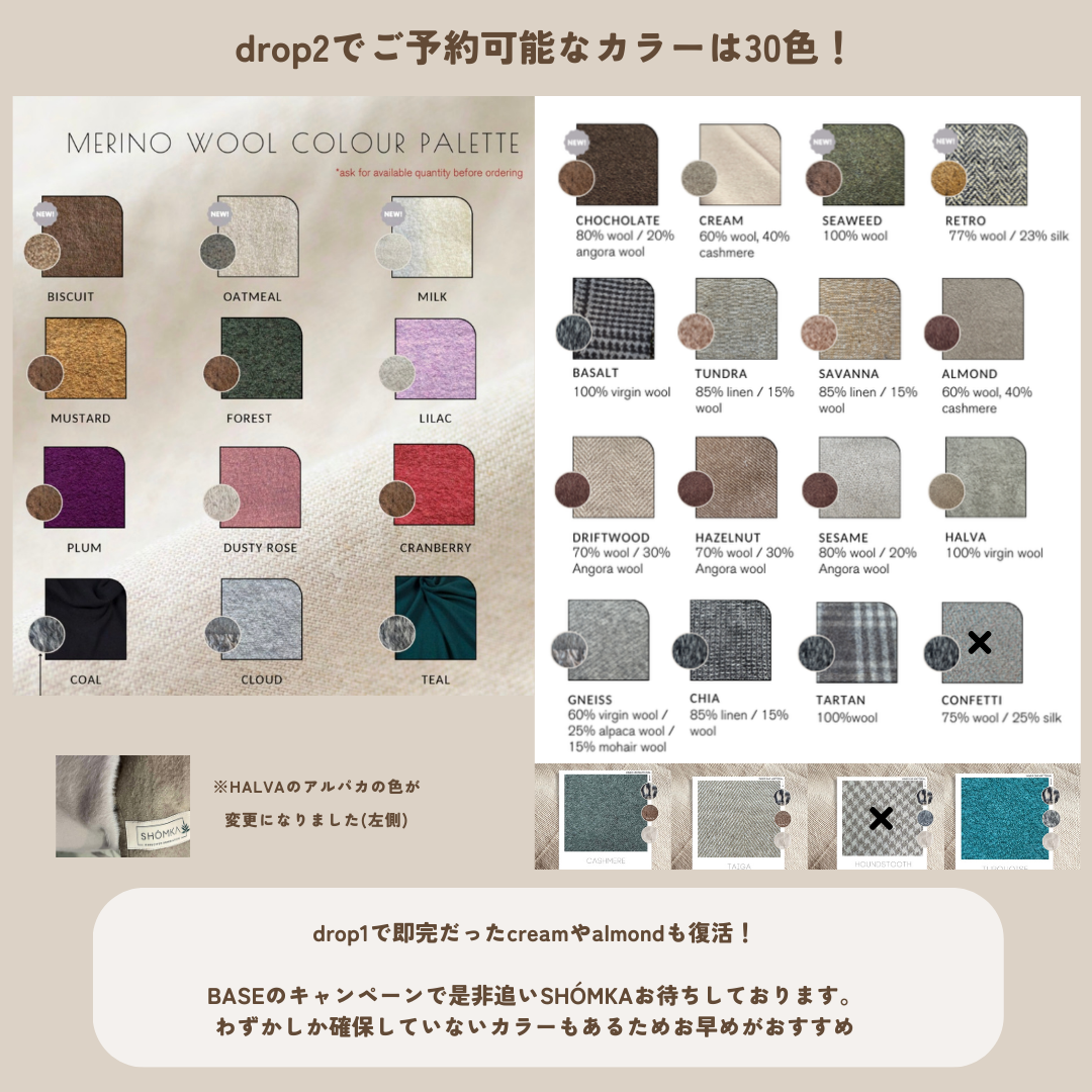 🌿 11/15 - 11/22 SHÓMKAご予約会のお知らせ