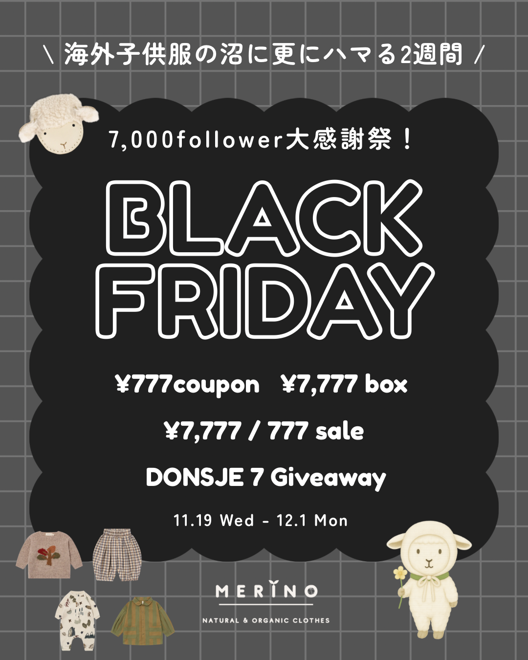 🖤11/20〜12/1 BLACK FRIDAYキャンペーン