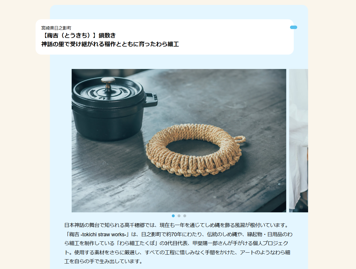 【WEBメディア yourSELECRT】に掲載されました。