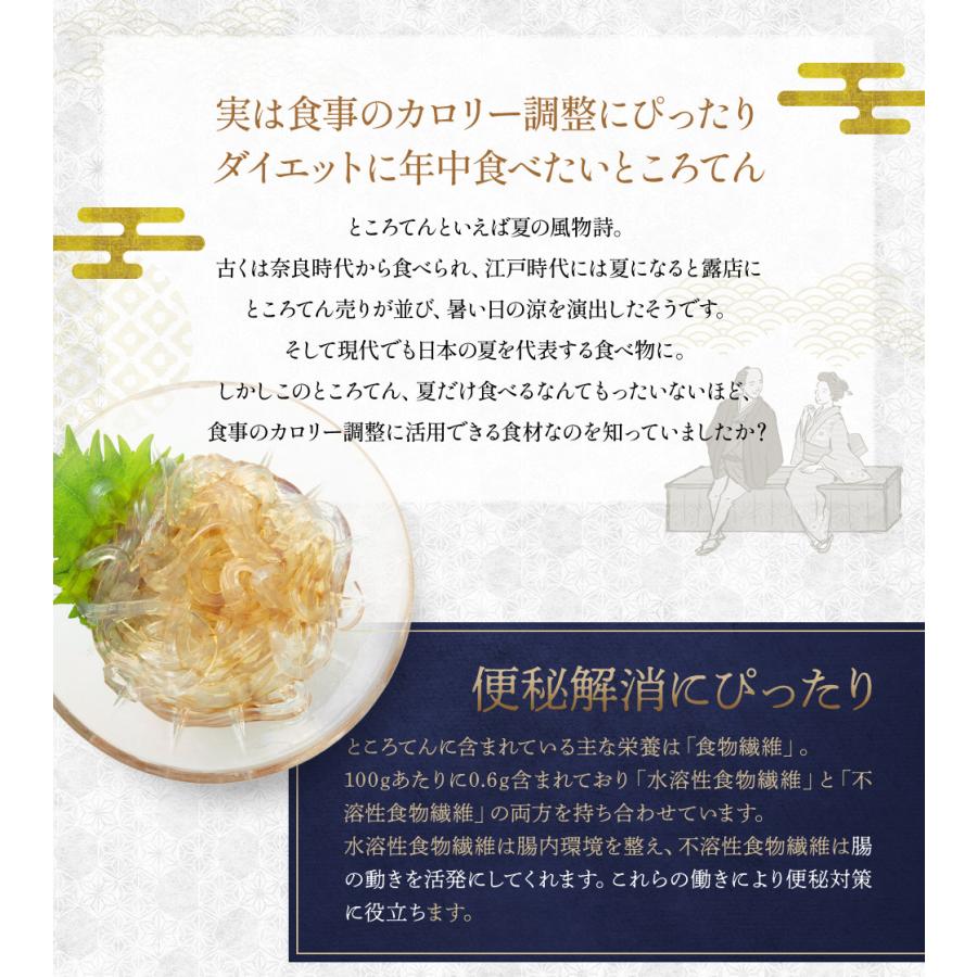 ところてん+ゆずぽん　ところてん+納豆　ところてん+ごま　ところてん+ラー油　ところてんinサラダ　