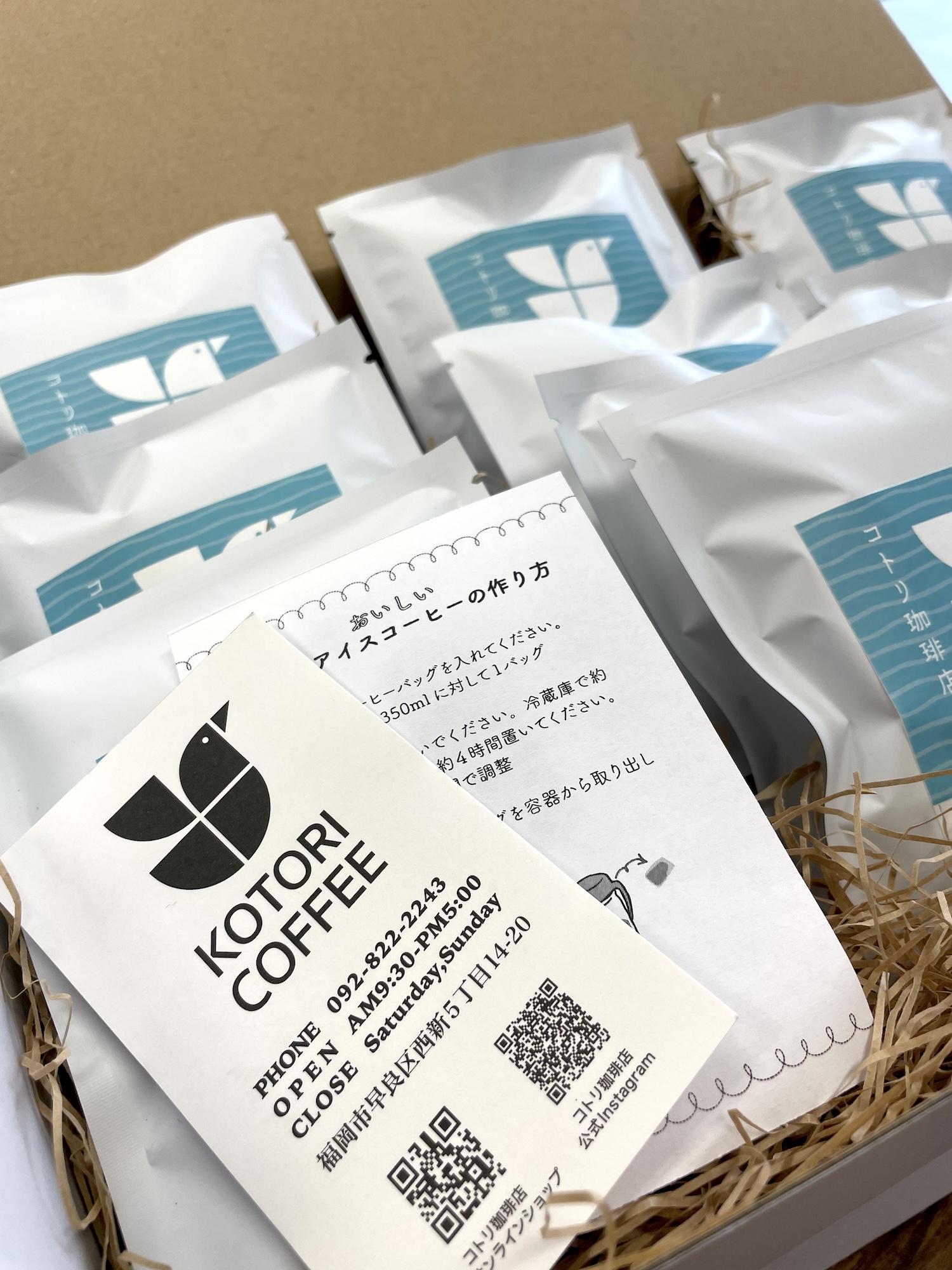 【夏季限定】水出しアイスコーヒー(ドリップパック) 好評発売中!