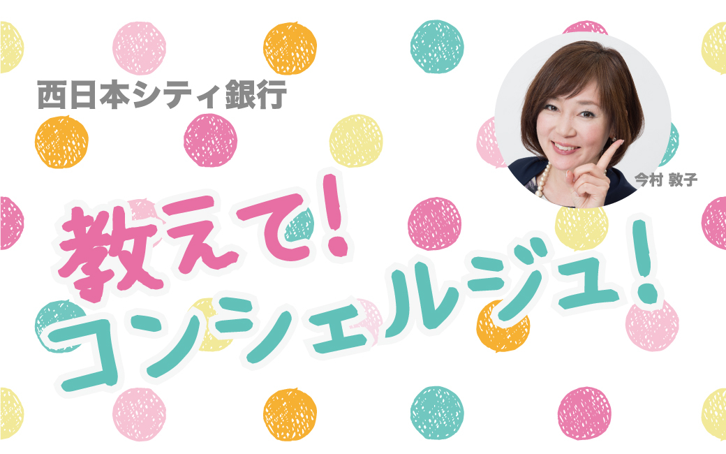 FM福岡の番組『教えて！コンシェルジュ！』で、たかとり福祉会の理事長の権藤が２回に亘って出演します。