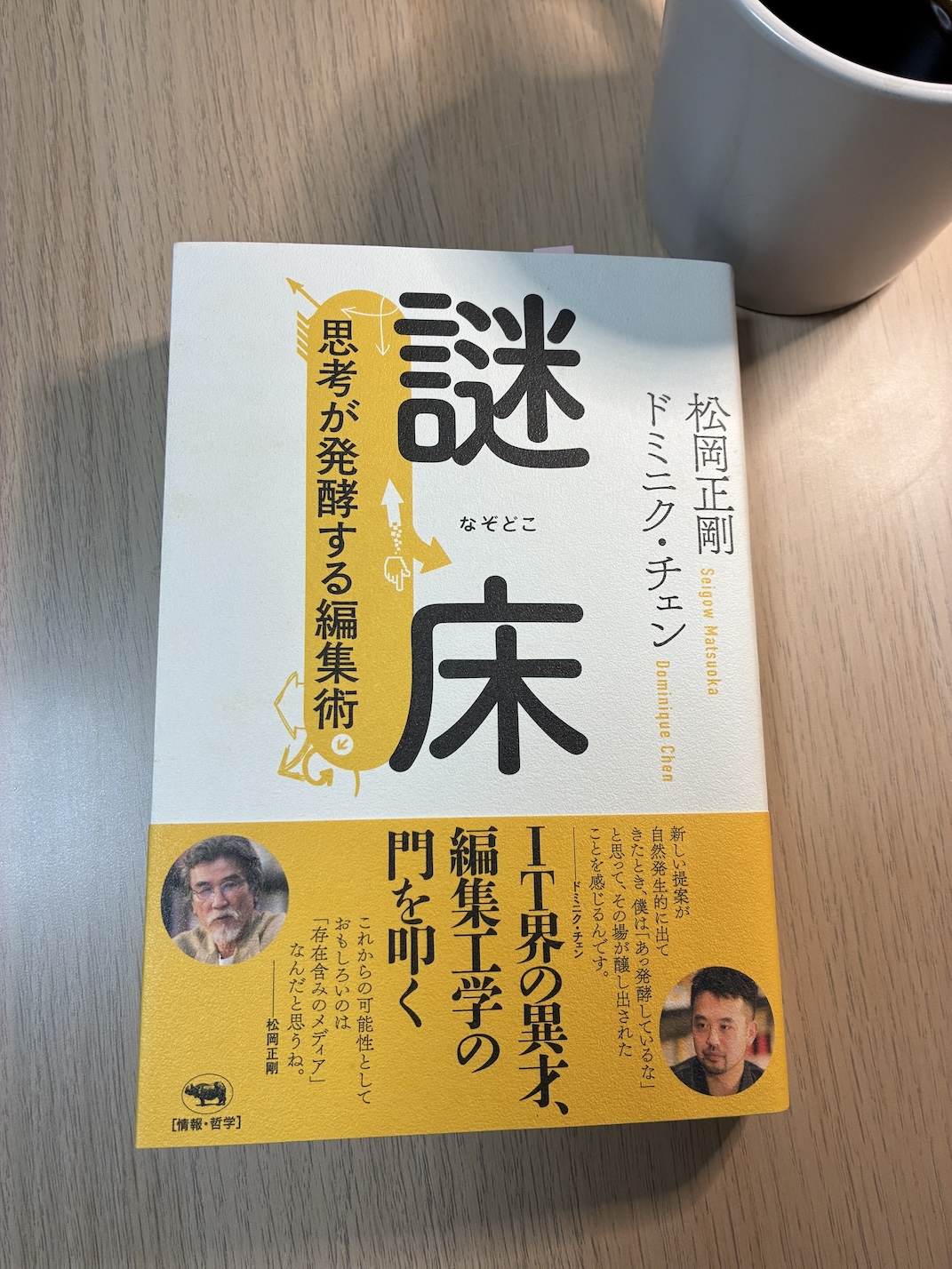 『祖母の糠床』の顛末