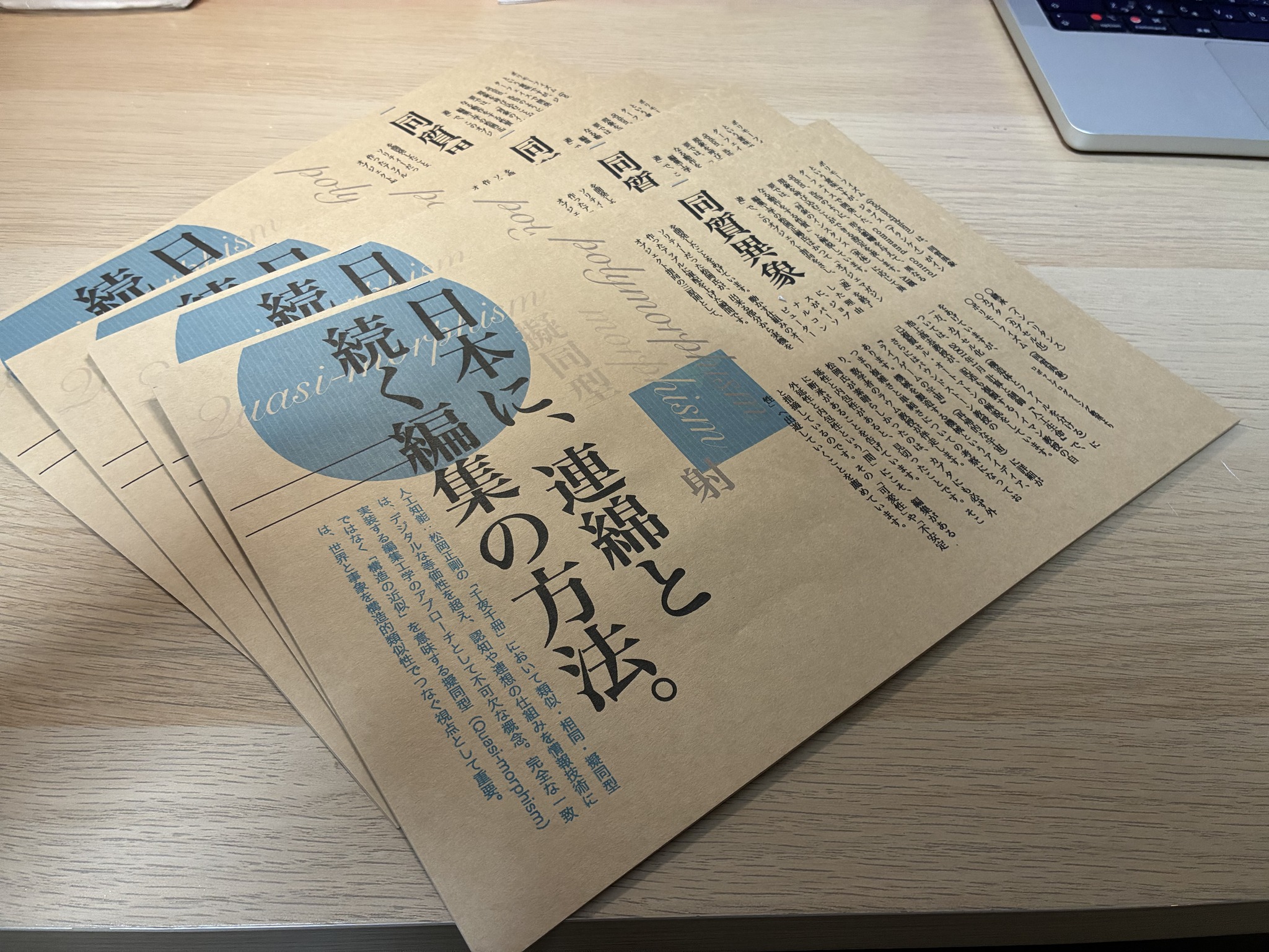 行ってきました！文学フリマ東京42　　その2
