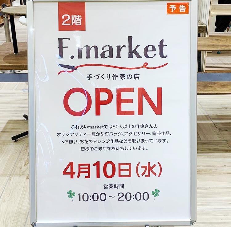 2019.4.10 OPEN！F.market＠高島屋S.C（立川）に参加しています