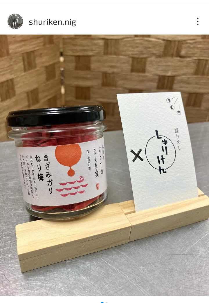「しゅりけん」さんの「握りめし」になりました