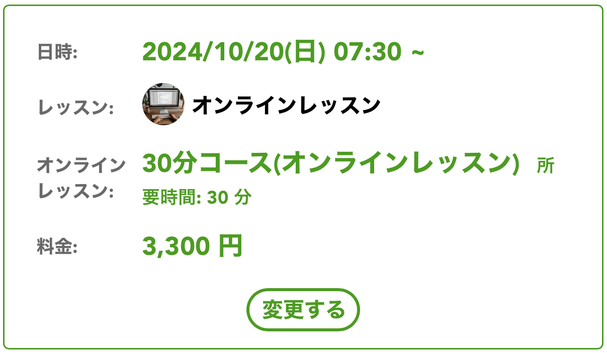 オンラインレッスンスタート！パソコンの設定や操作でお困りの方に