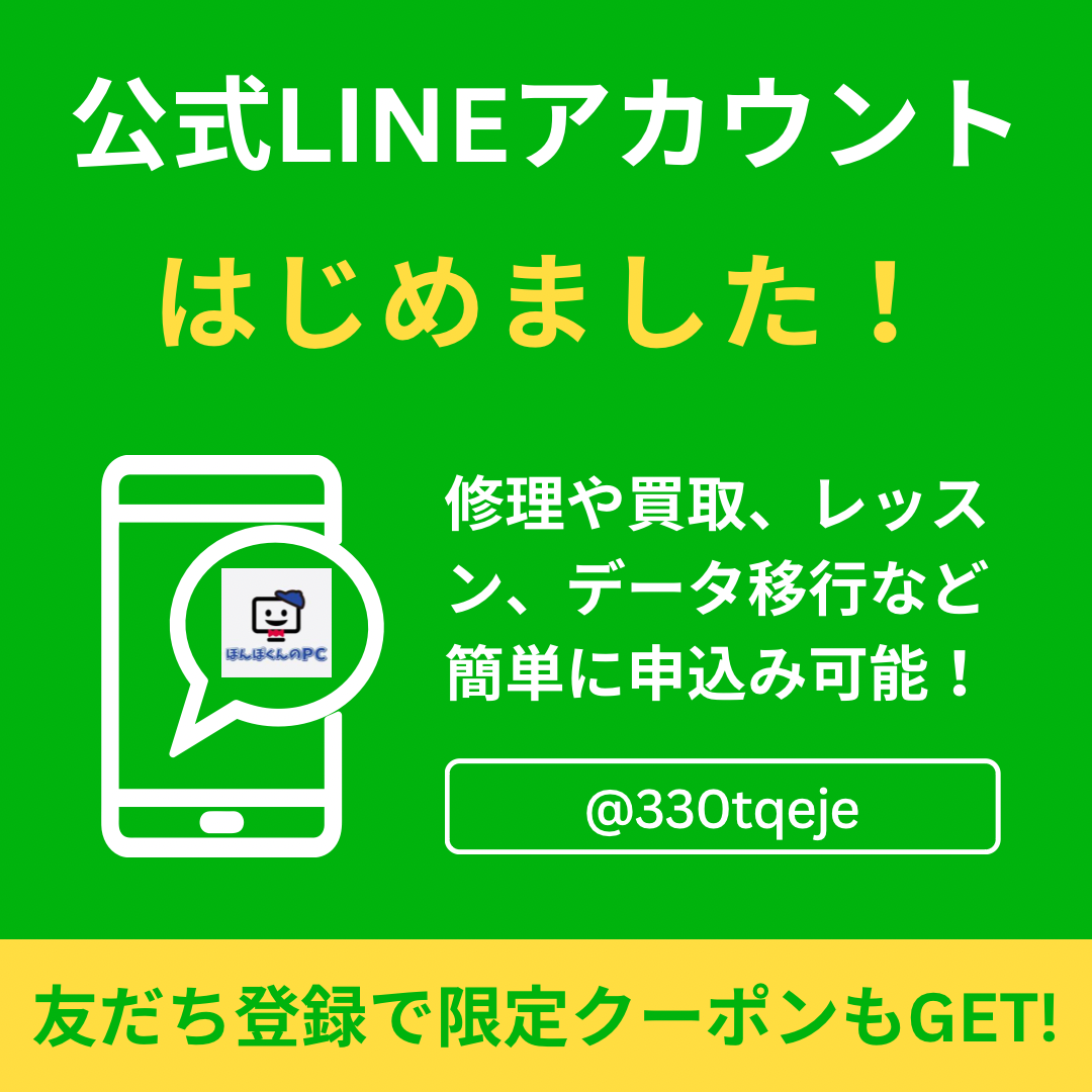 「公式LINEで簡単に修理・買取・データ移行が完結！便利な機能をご紹介」