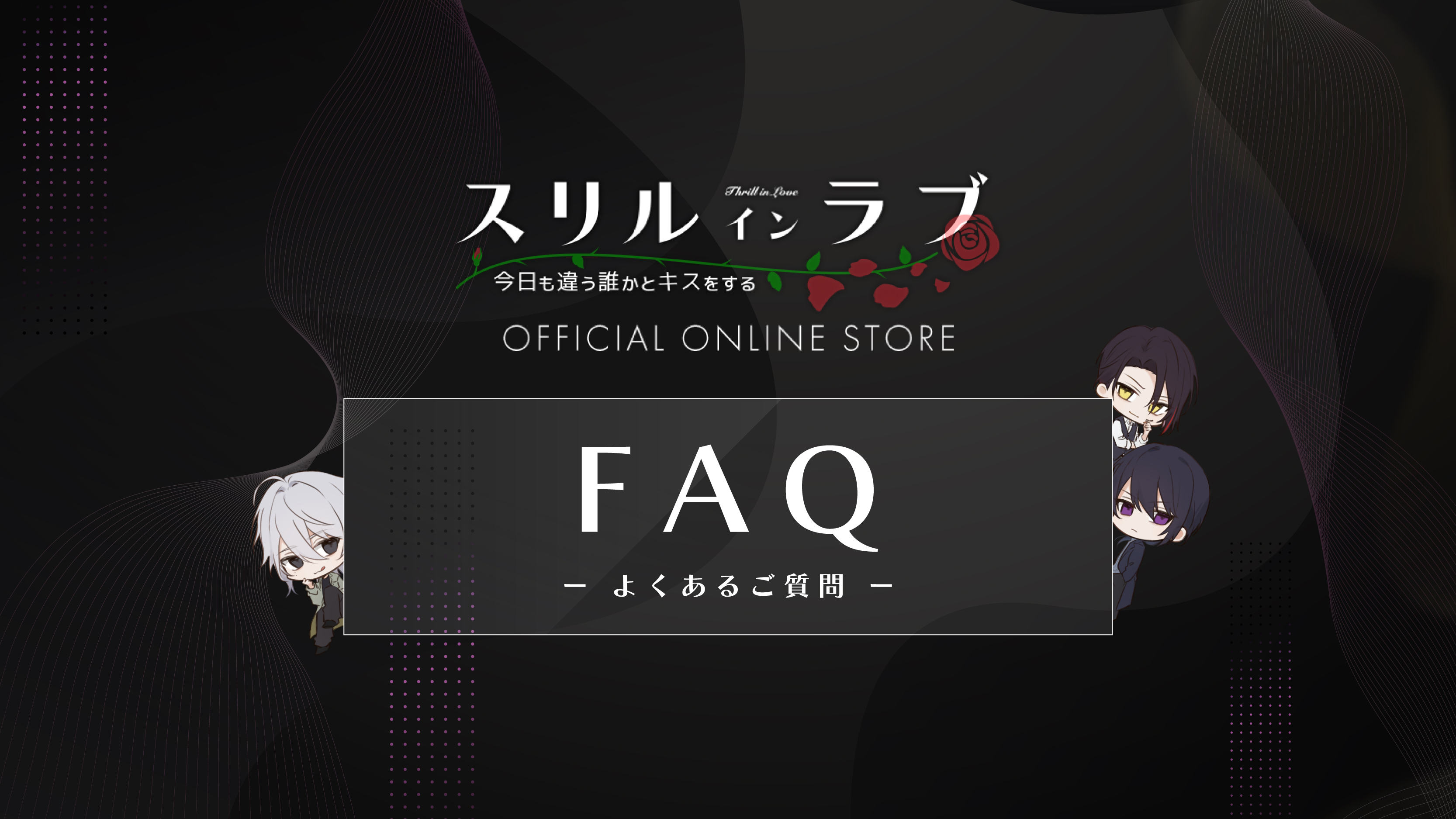 FAQ