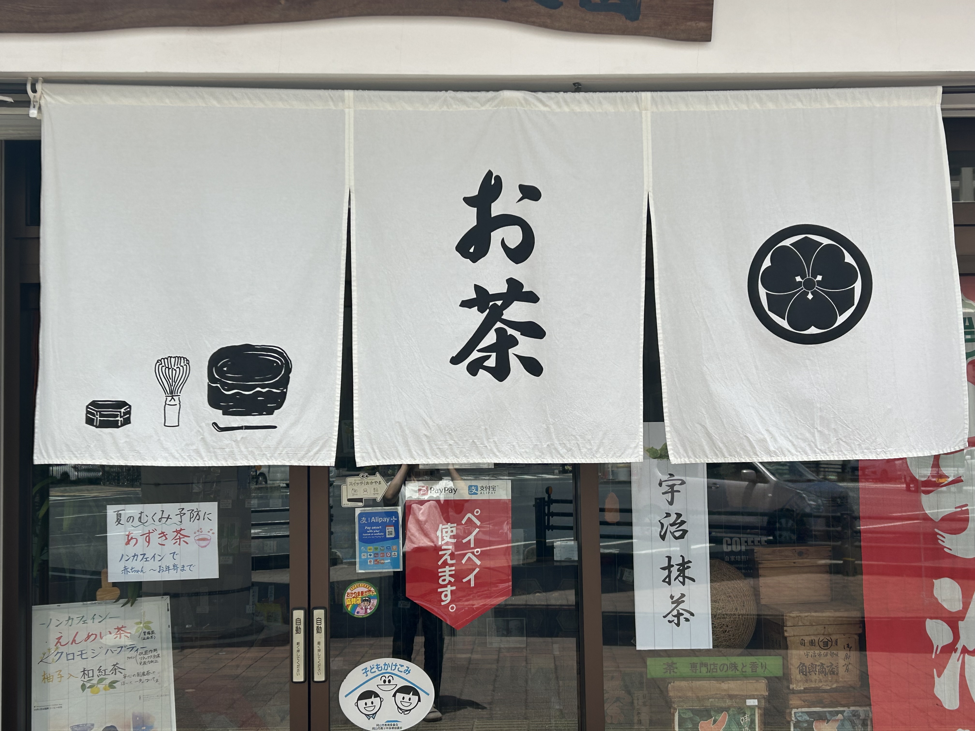 暖簾ができました‼︎