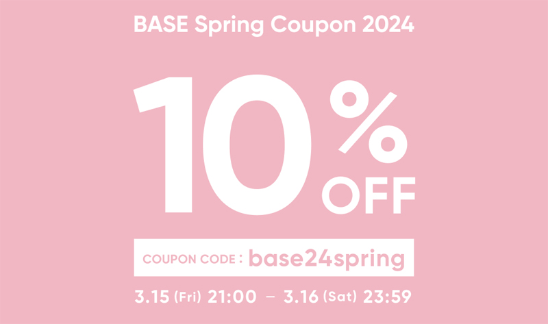 【3/15〜3/16限定】 10%OFFクーポンをプレゼント！