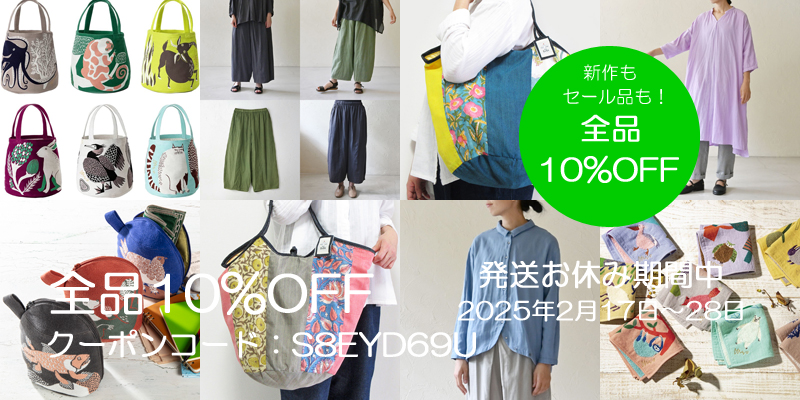 全品10%OFFクーポンのご案内です