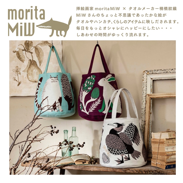 morita MiW アイテム 価格改定のお知らせ