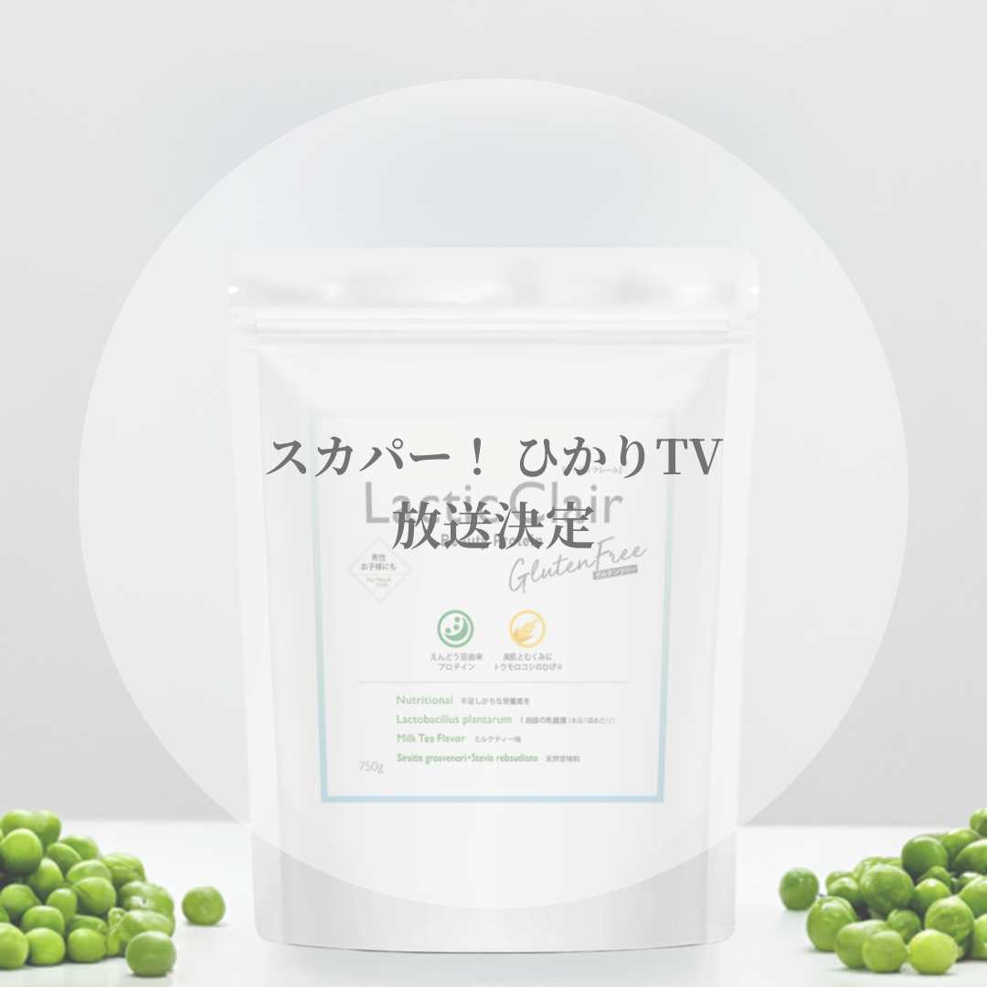 ひかりTV スカパー！でラクティクレールが放送決定しました！