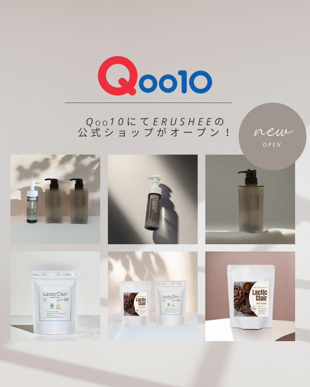 ERUSHEE公式ショップがQoo10にオープン！