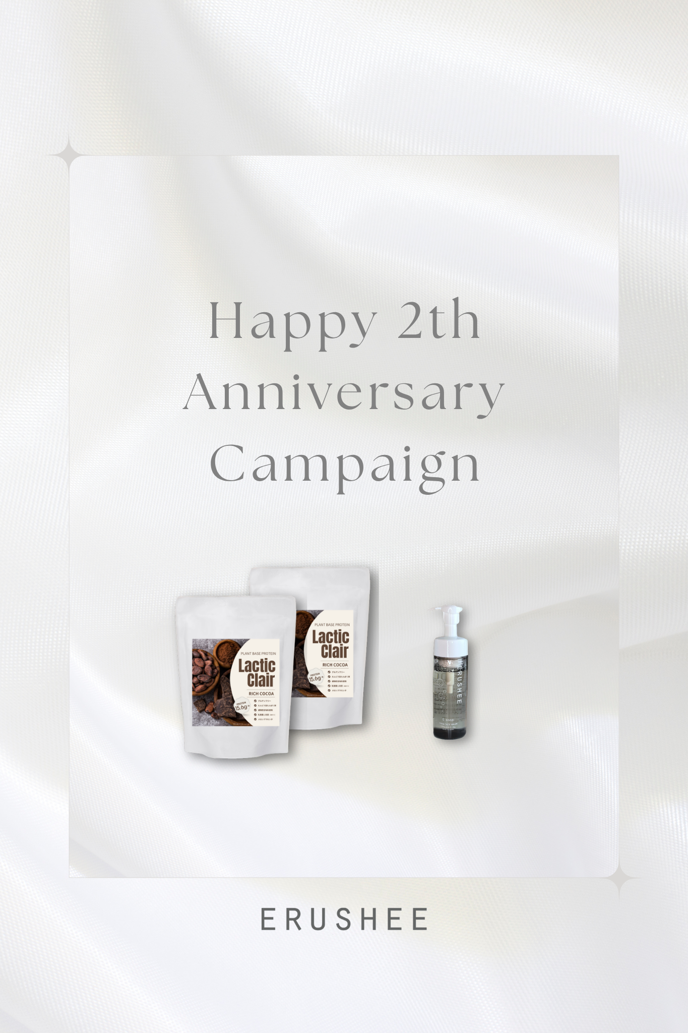 ERUSHEE 2周年記念｜４月１日～数量限定100名様 特別キャンペーン