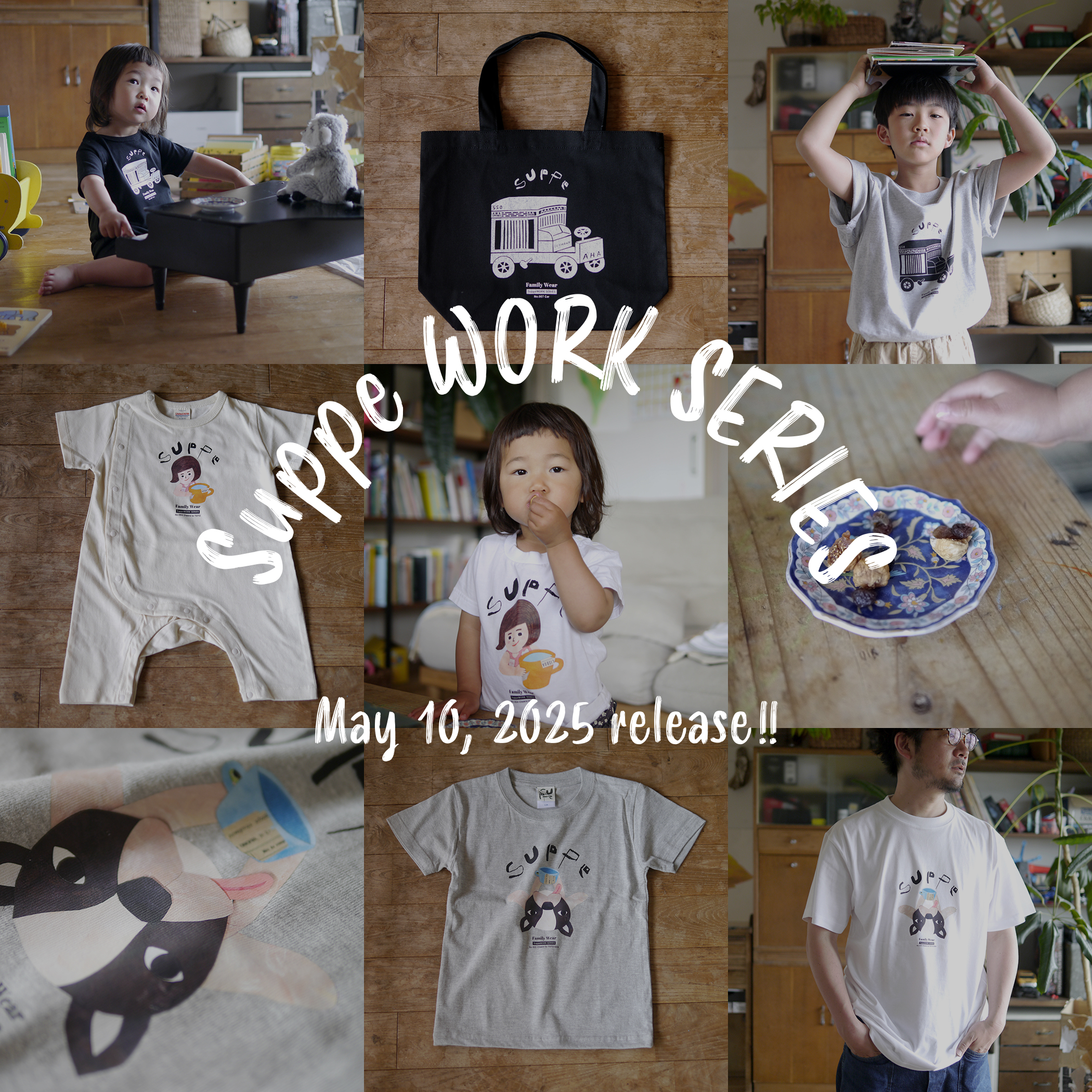 バリエーション豊かな切り絵が魅力「Suppe WORK SERIES」スタート！