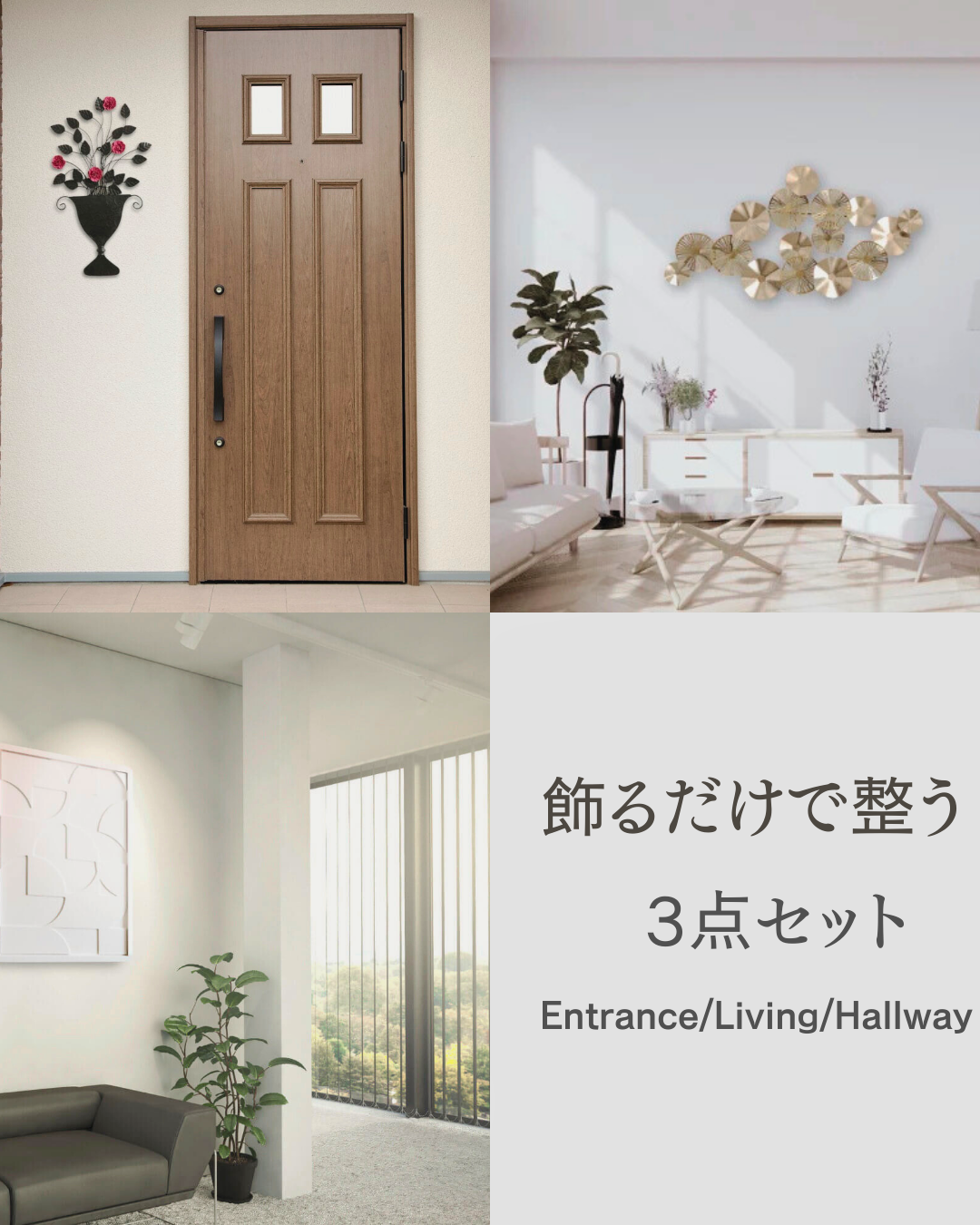 【玄関インテリア】壁が寂しい時におすすめ｜賃貸OKのウォールアートで“第一印象”を整える