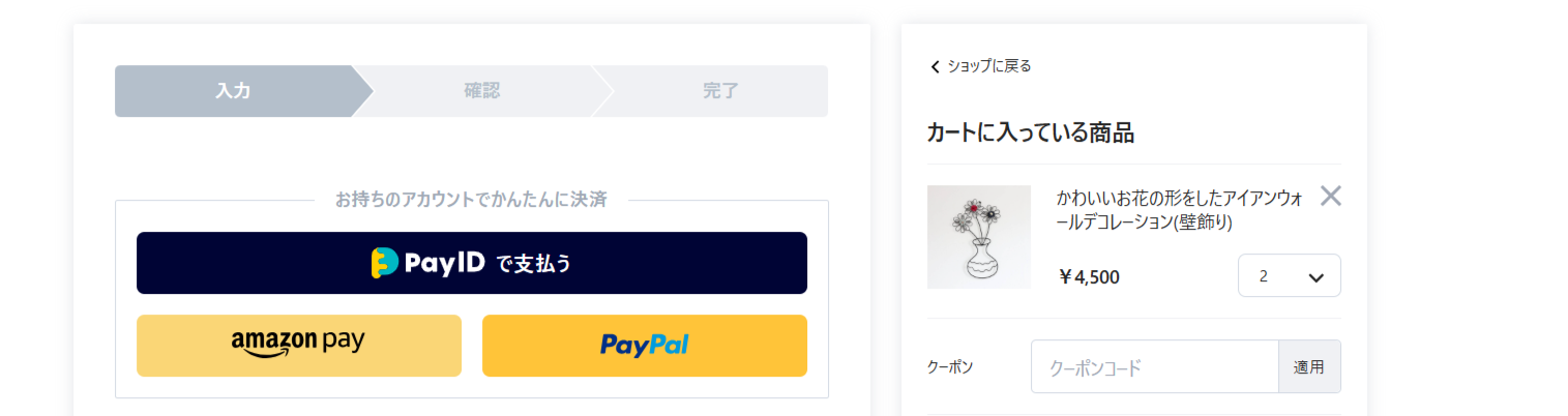 Amazon Payがご利用いただけるようになりました！