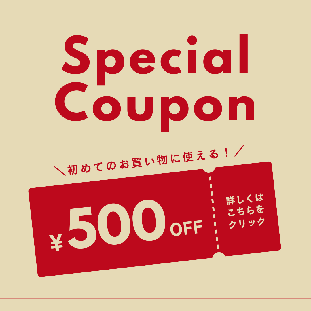 【公式LINE】500円OFFクーポンをプレゼント！！